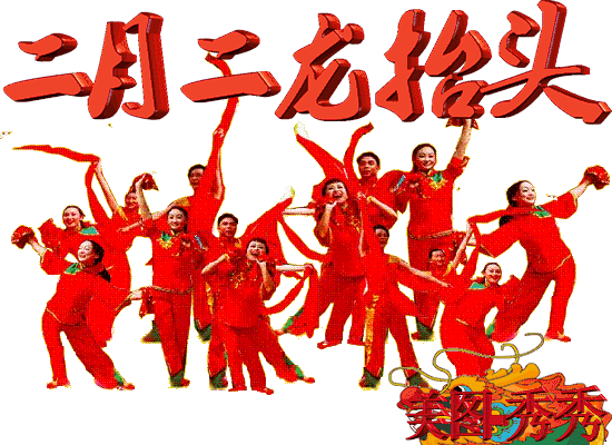 二月二龙抬头短信祝福（二月二龙抬头文案简短）