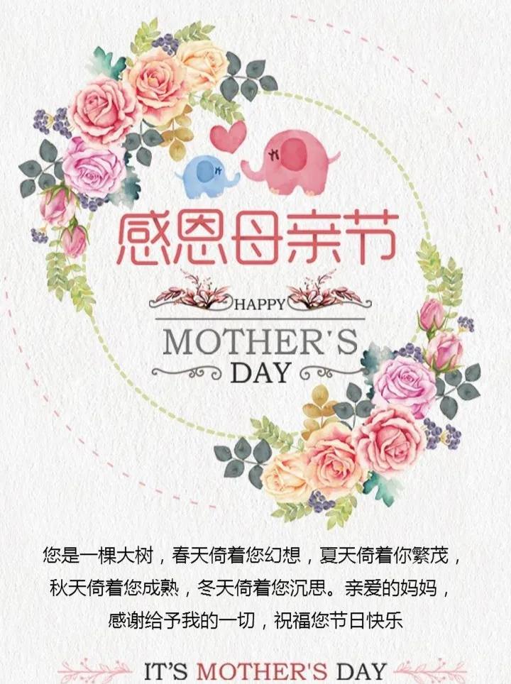 感恩妈妈的话简短精辟（表达对妈妈的爱的短语）