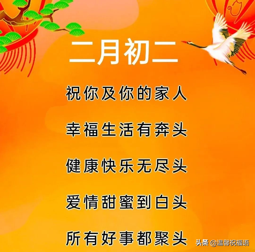 二月二龙抬头短信祝福（二月二龙抬头文案简短）