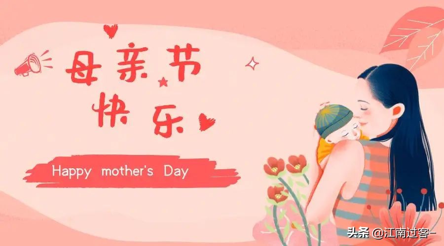 母亲节祝福语简短优美（暖心的短句母爱）