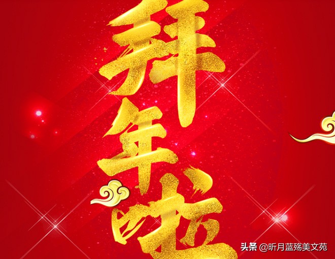 初一拜年祝福语大全（大年初一拜年吉祥话）