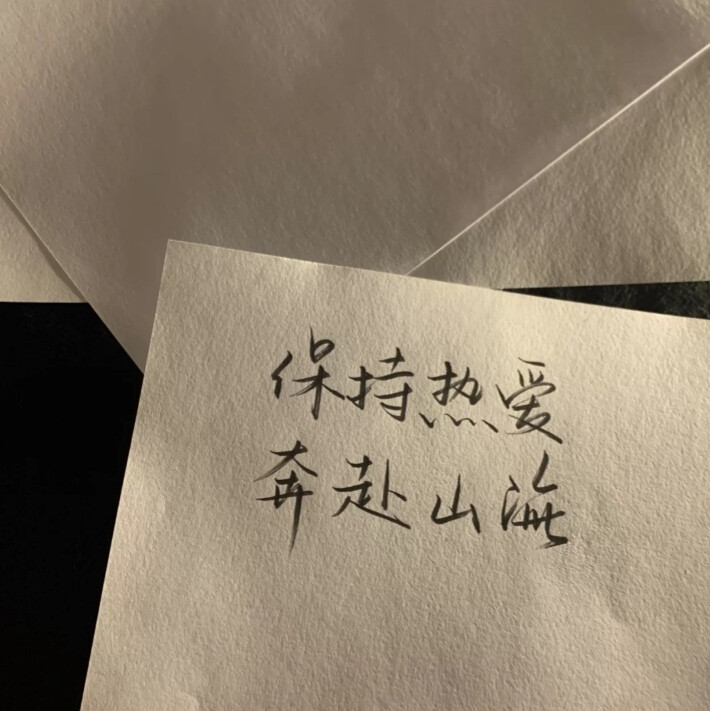 个性qq签名大全（高情商的个性签名简短）