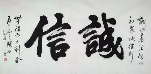 诚信的诗句或名言（关于诚信的诗词佳句）