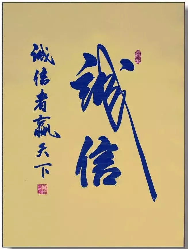 诚信的诗句或名言（关于诚信的诗词佳句）