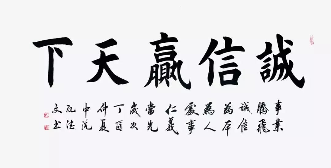 诚信的诗句或名言（关于诚信的诗词佳句）