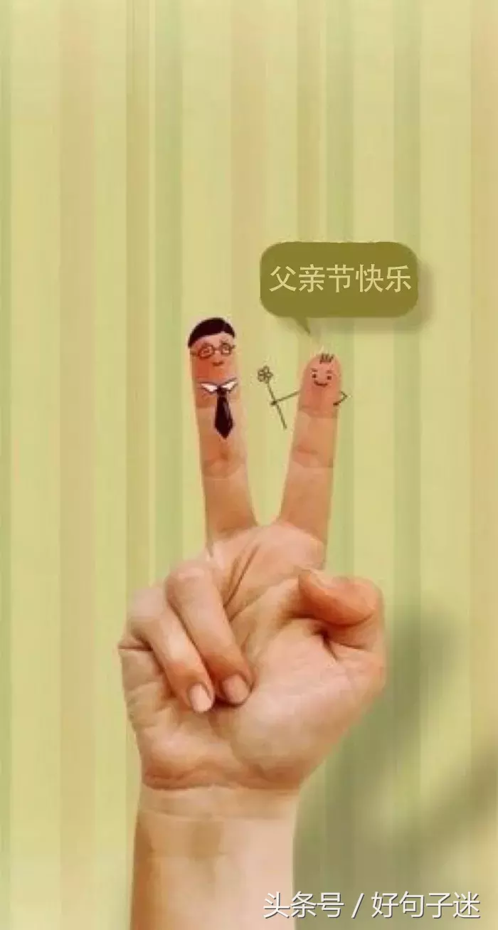 对父亲感恩的话（适合发朋友圈感恩父亲的说说）