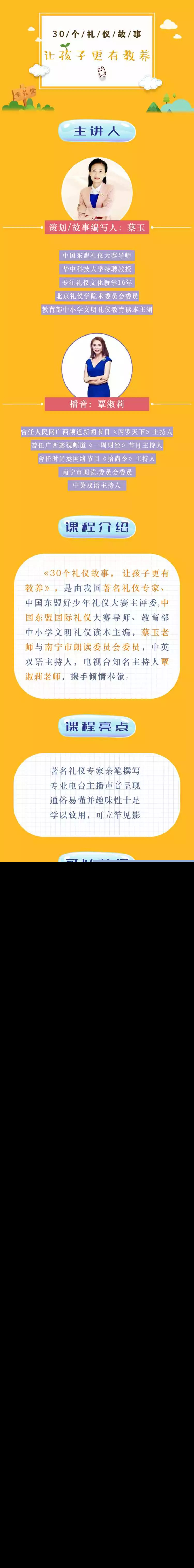礼仪简短小故事（关于礼仪的故事或案例大全）