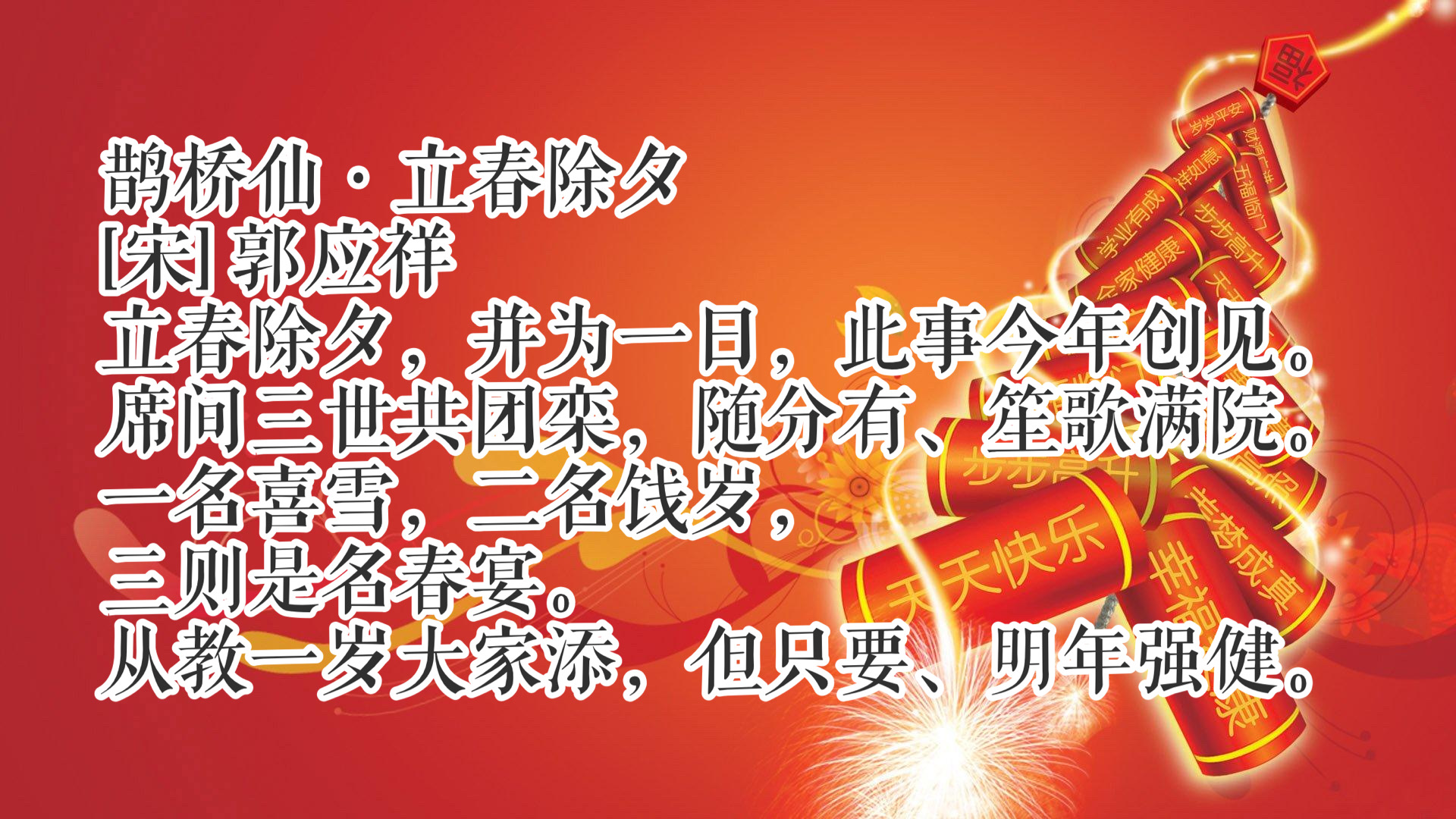 关于过年的诗有哪些（描写过新年的诗句）