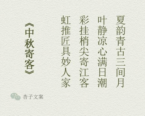 中秋送礼说什么话（佳节送礼的好句子）