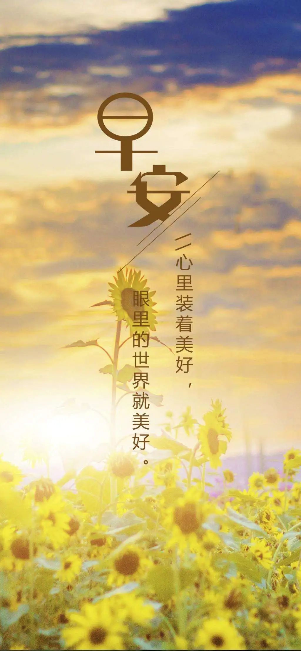 平安祝福语简短一句话(祝福平安的唯美句子)