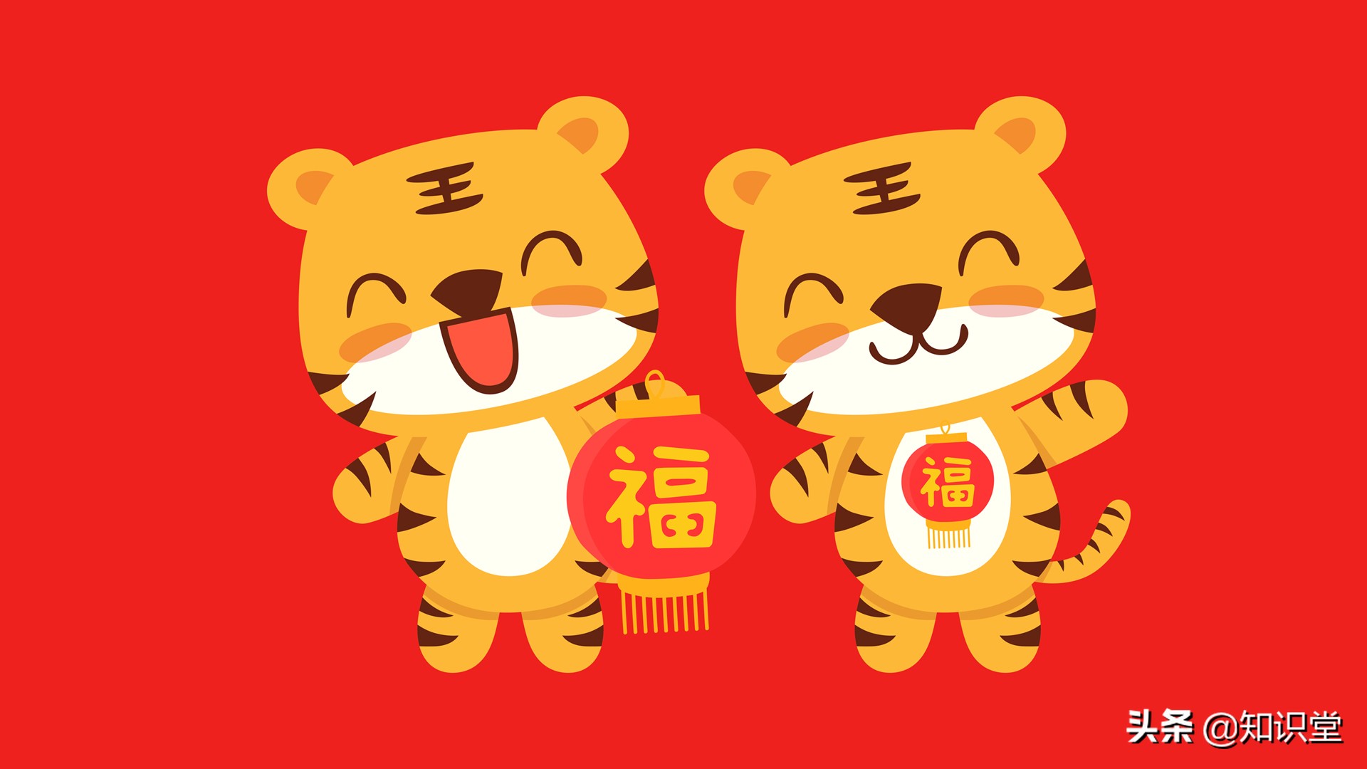 虎年的祝福词（2022虎年祝福语简短）