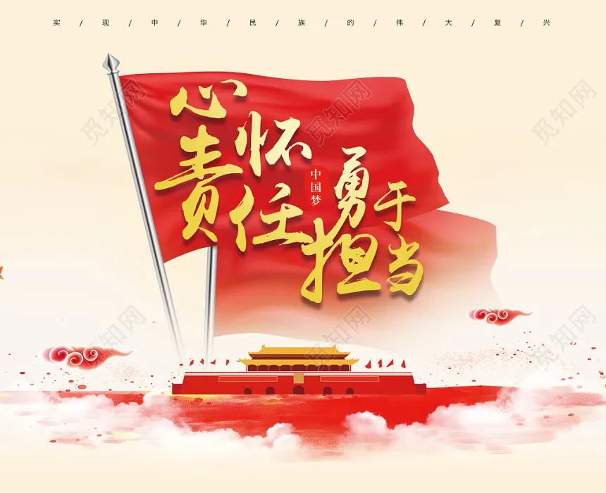 责任心演讲稿三分钟演讲（责任与担当演讲稿范文）
