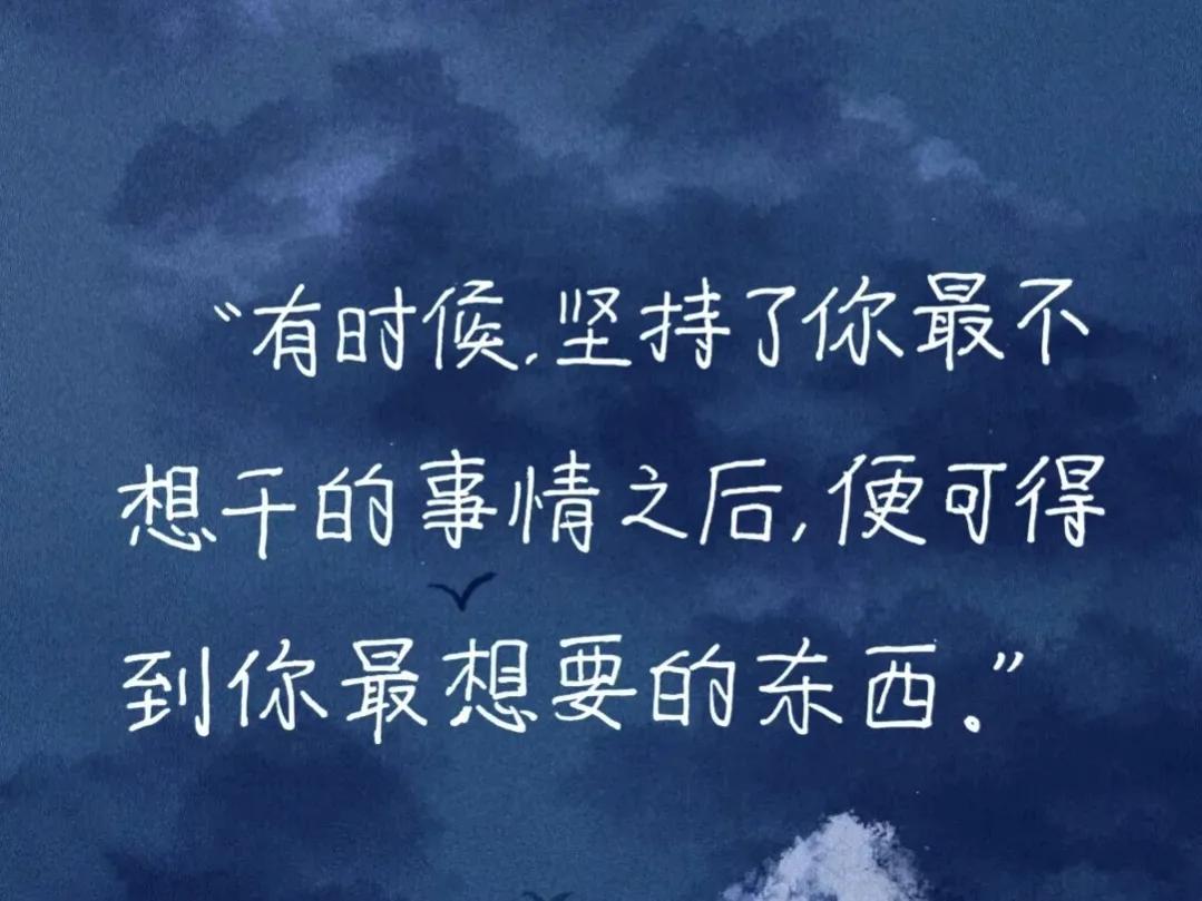挑战自我的励志句子（挑战突破自己的句子）