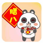 腊八祝福语句（腊八节祝福语大全简短温馨）
