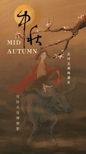 中秋节寄语大全（中秋节祝福语句子）