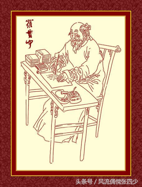 关于罗贯中的名言名句（摘抄罗贯中的十条至理名言）