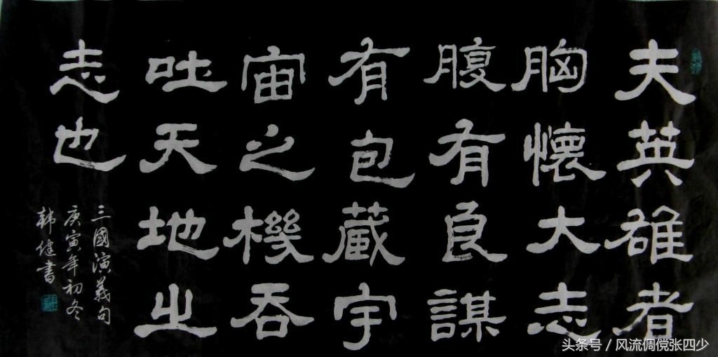 关于罗贯中的名言名句（摘抄罗贯中的十条至理名言）