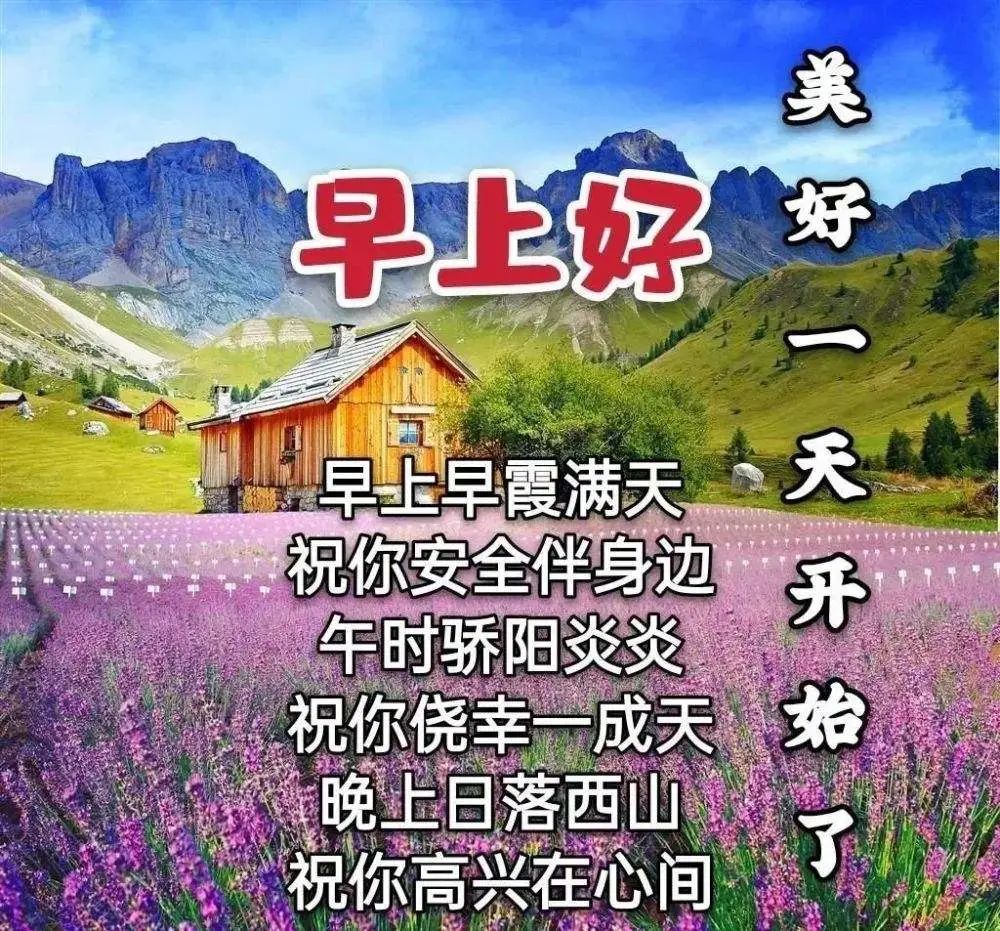 平安祝福语简短一句话(祝福平安的唯美句子)