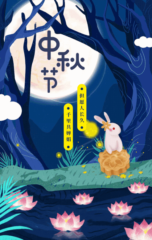中秋节寄语大全（中秋节祝福语句子）