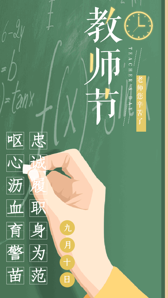 教师节搞笑祝福（送给老师的搞笑祝福）