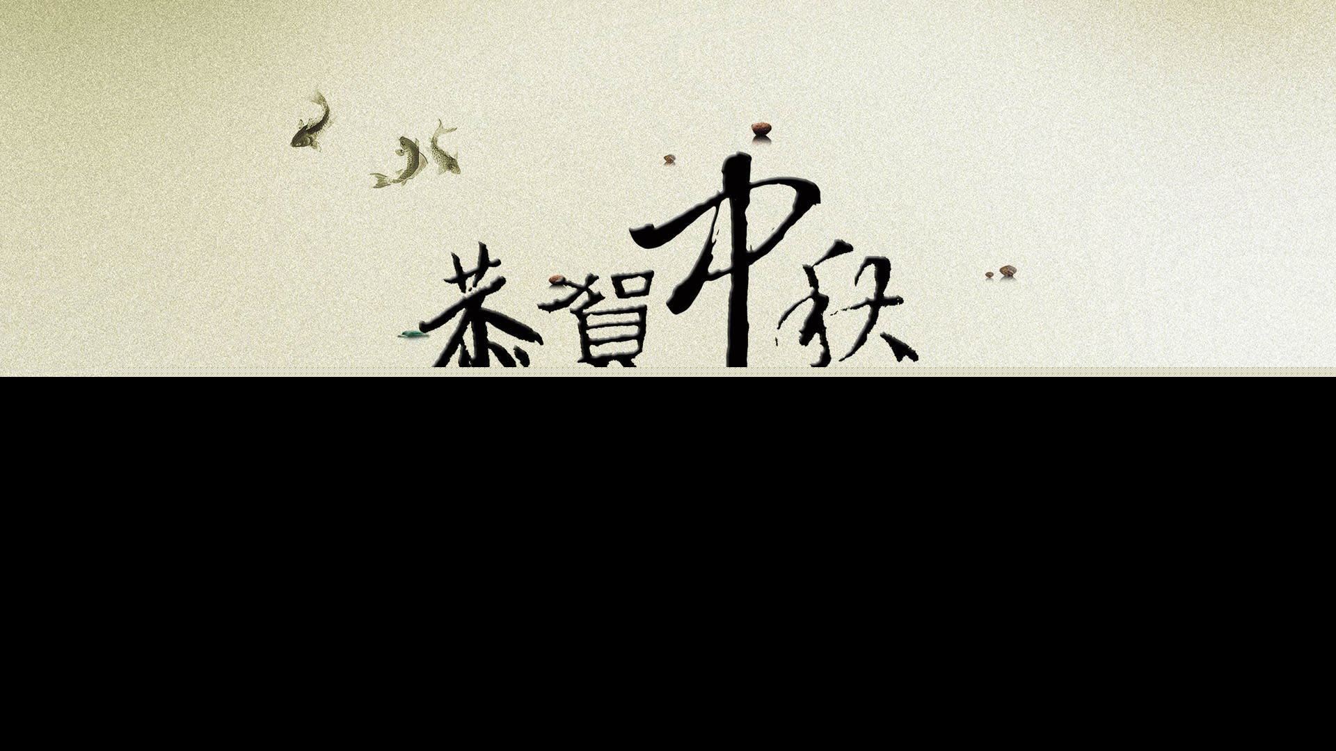 祝大家中秋节快乐的句子（中秋节阖家欢乐的句子）