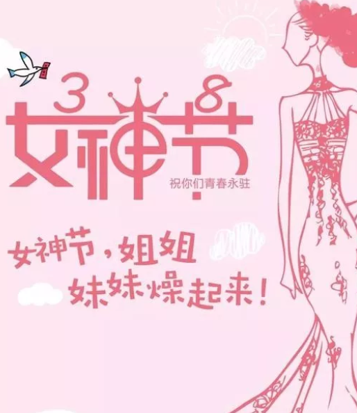 三八妇女节的佳句（妇女节的暖心祝福）