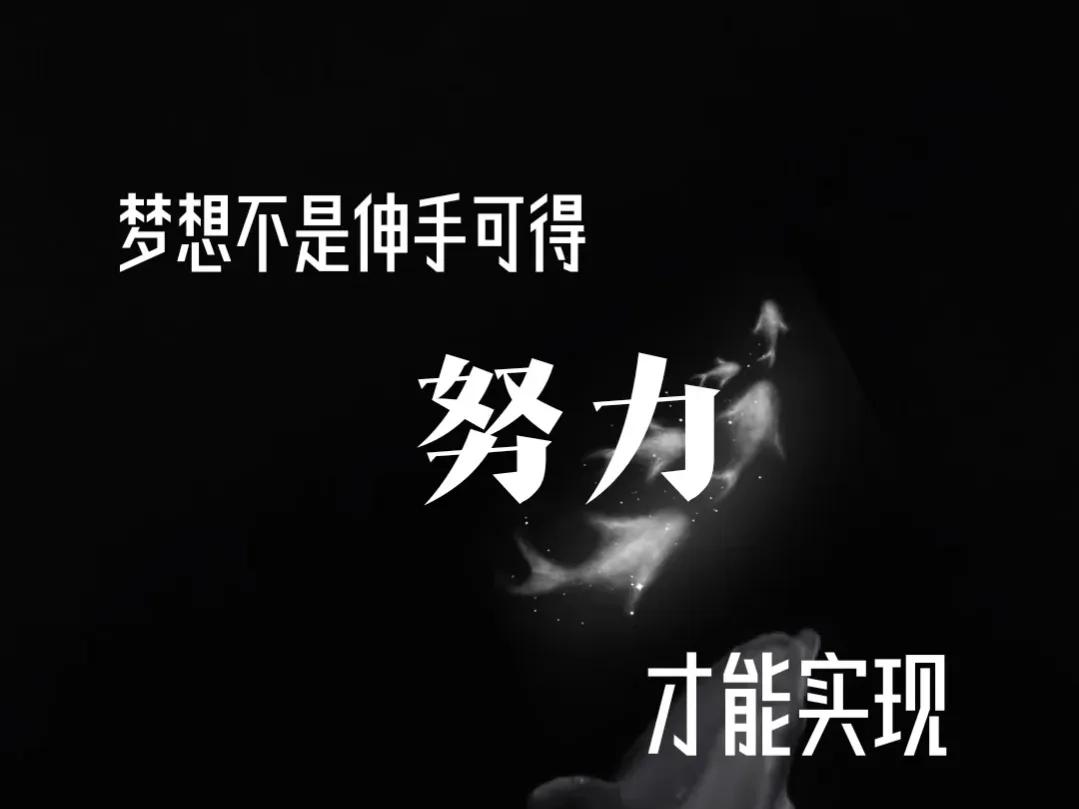 挑战自我的励志句子（挑战突破自己的句子）