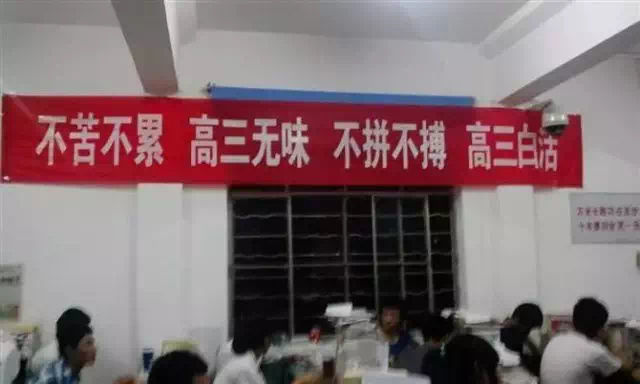 中考加油祝福语（激励初三学生拼搏的话）