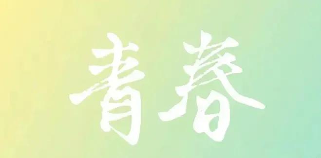 学校励志标语大全（对学生激励奋斗的标语）