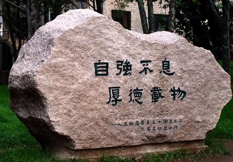 君子自强不息的诗句（君子自强不息的经典语句）