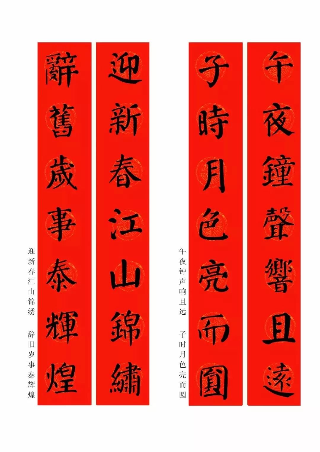 关于鼠年的对联有哪些（鼠年的春节对联大全）