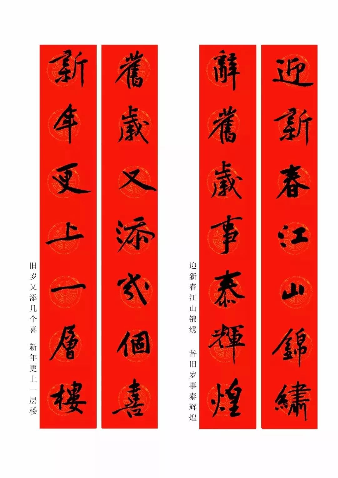 关于鼠年的对联有哪些（鼠年的春节对联大全）