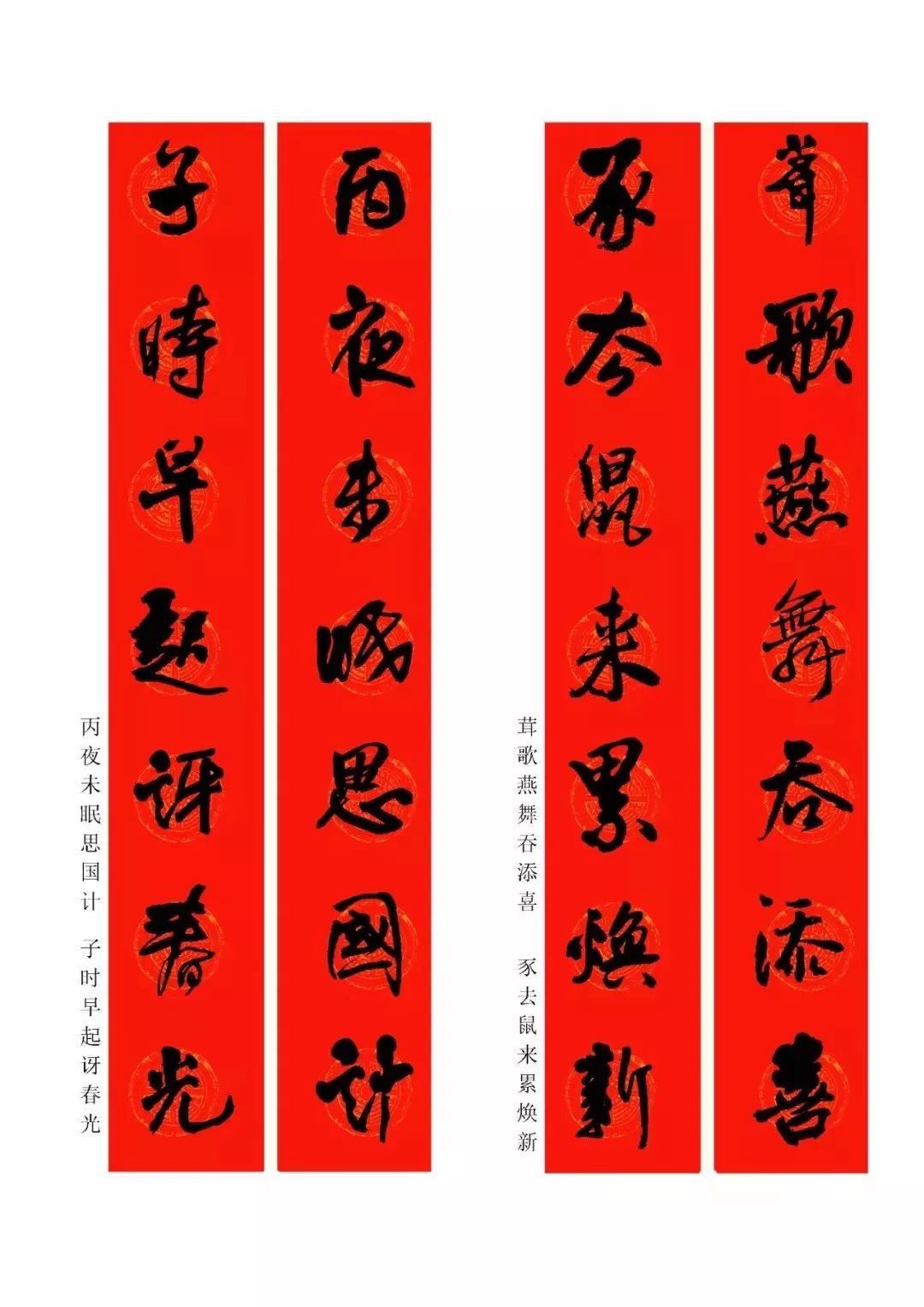 关于鼠年的对联有哪些（鼠年的春节对联大全）