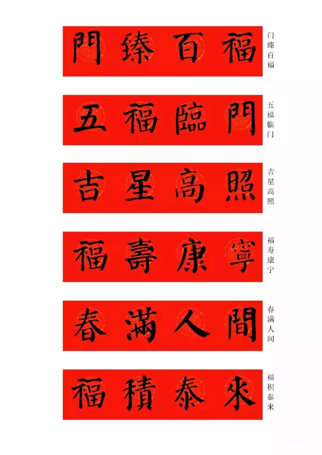 关于鼠年的对联有哪些（鼠年的春节对联大全）
