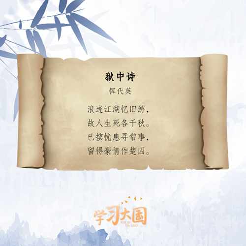 纪念英雄烈士的诗句有哪些（缅怀先烈的经典名言）