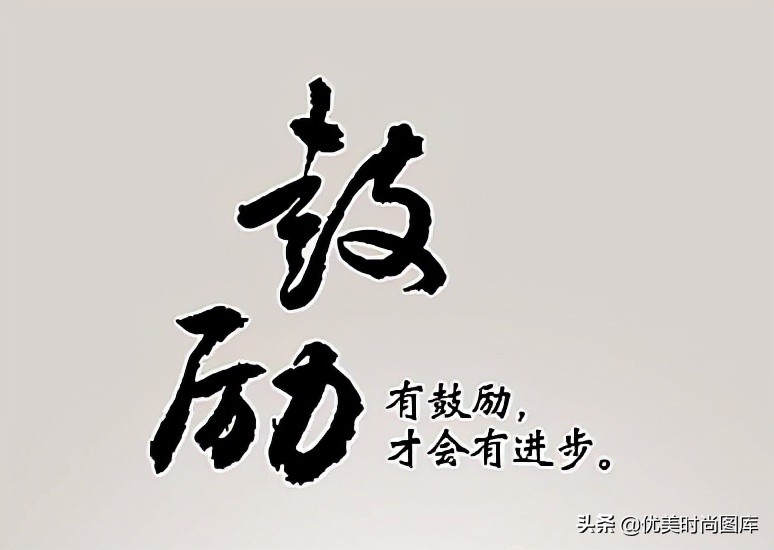 学校励志名言（勤奋励志名言短句激励）