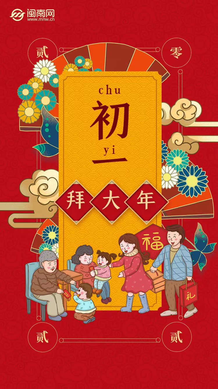 大年初一短信祝福语（虎年初一问候祝福）