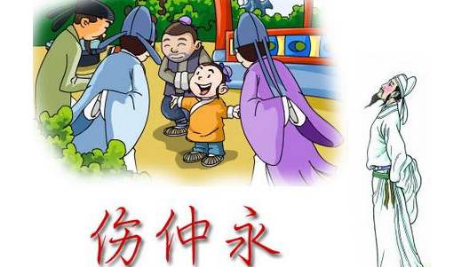 伤仲永的故事是什么（伤仲永原文及翻译）