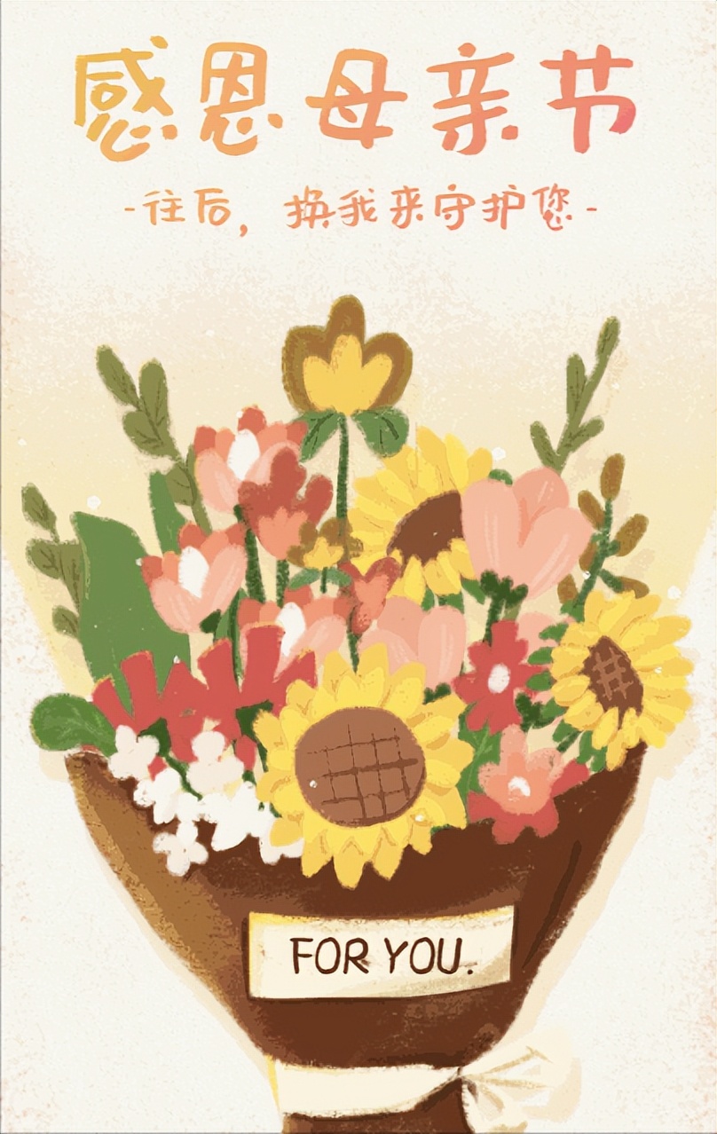 祝福母亲节快乐的词语（母亲节简短祝福）