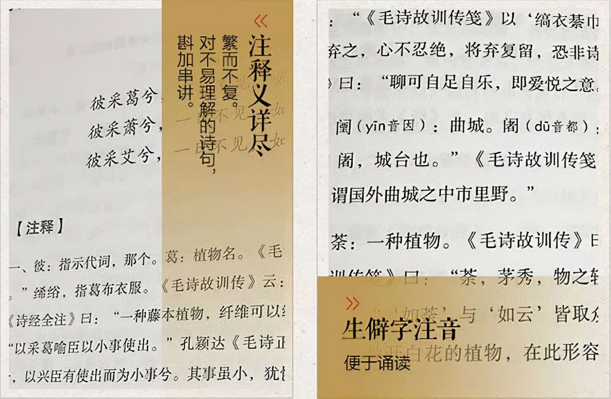 诗经原文及翻译（诗经全文及译文完整版）