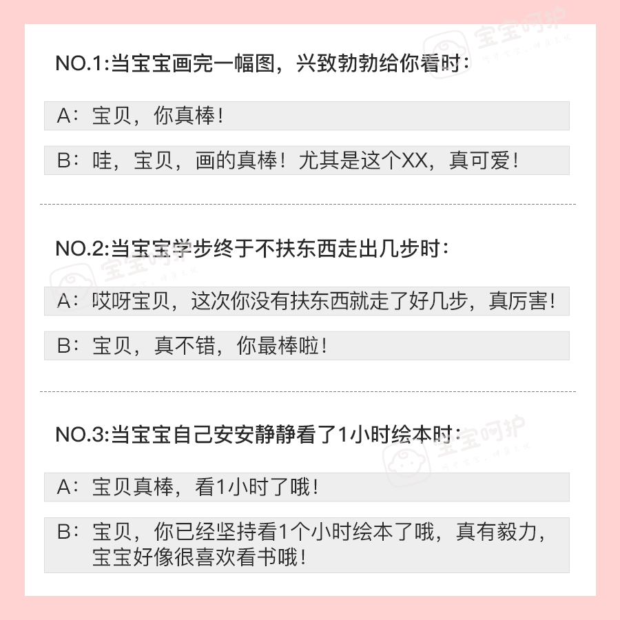 表扬孩子成绩好的句子（赞美宝宝的励志鼓励句）