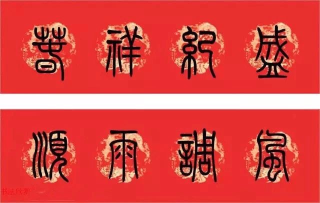 瑞雪兆丰年的前一句是什么（瑞雪兆丰年的上联或下联）