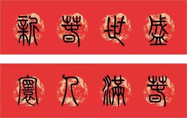 瑞雪兆丰年的前一句是什么（瑞雪兆丰年的上联或下联）