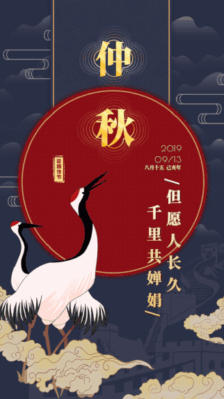 中秋节寄语大全（中秋节祝福语句子）
