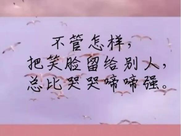 挑战自我的励志句子（挑战突破自己的句子）