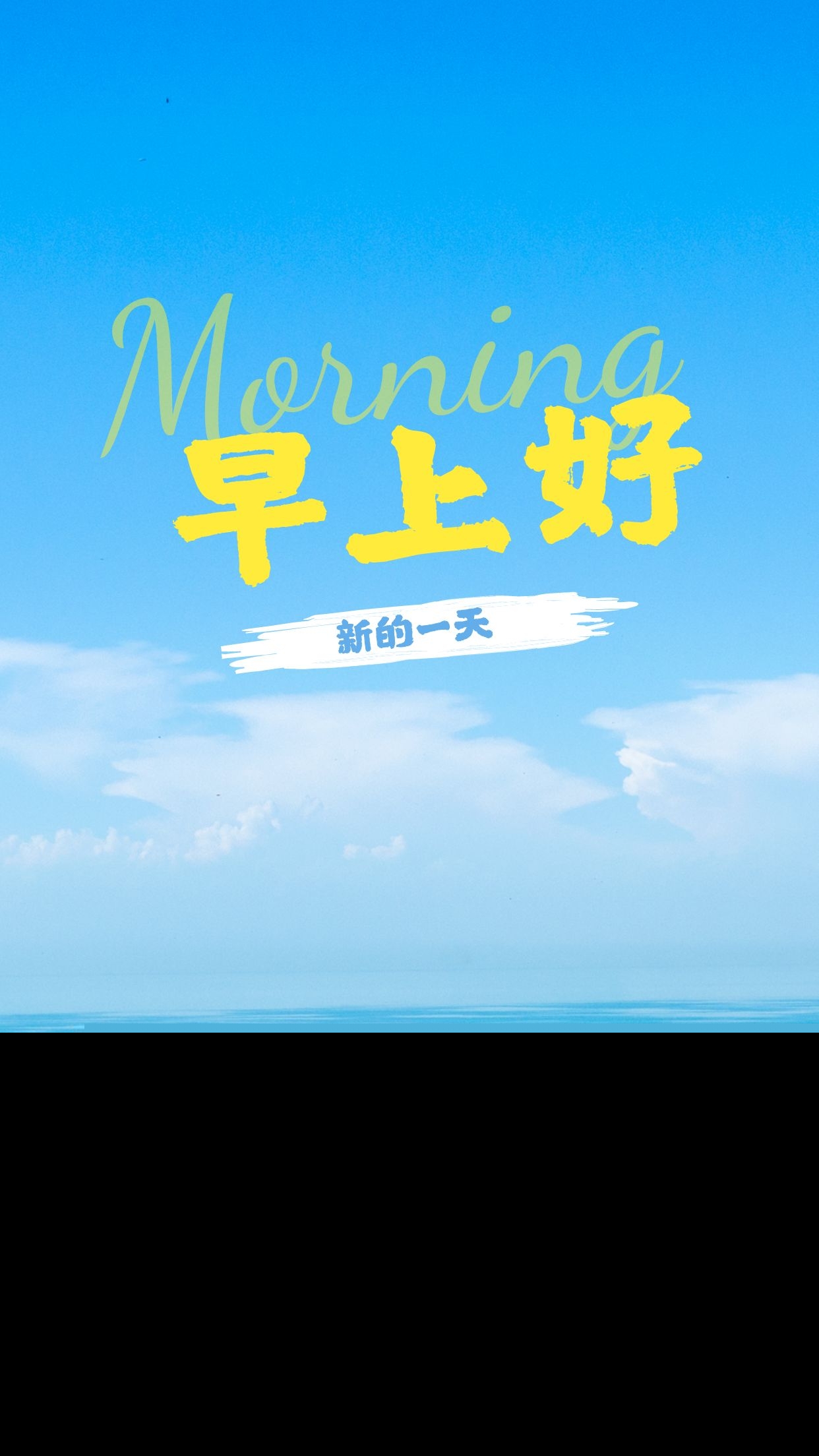 早安励志正能量简短（奋斗激发人心励志早安正能量句子）