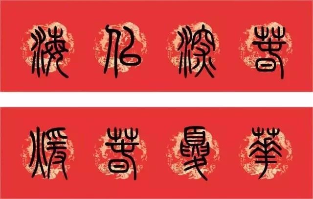 瑞雪兆丰年的前一句是什么（瑞雪兆丰年的上联或下联）