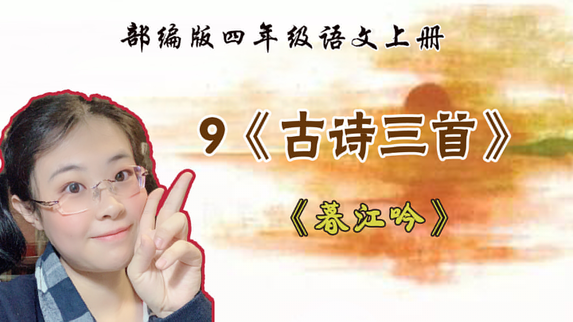 暮江吟的意思是什么（暮江吟古诗意思解释）