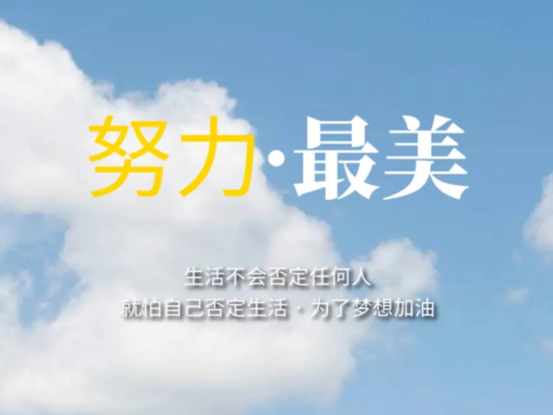 挑战自我的励志句子（挑战突破自己的句子）