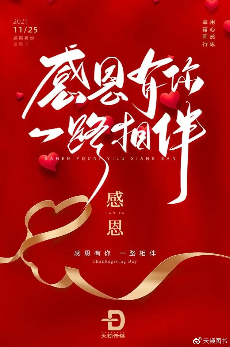 感恩节给客户的祝福语（给客户的感恩祝福）